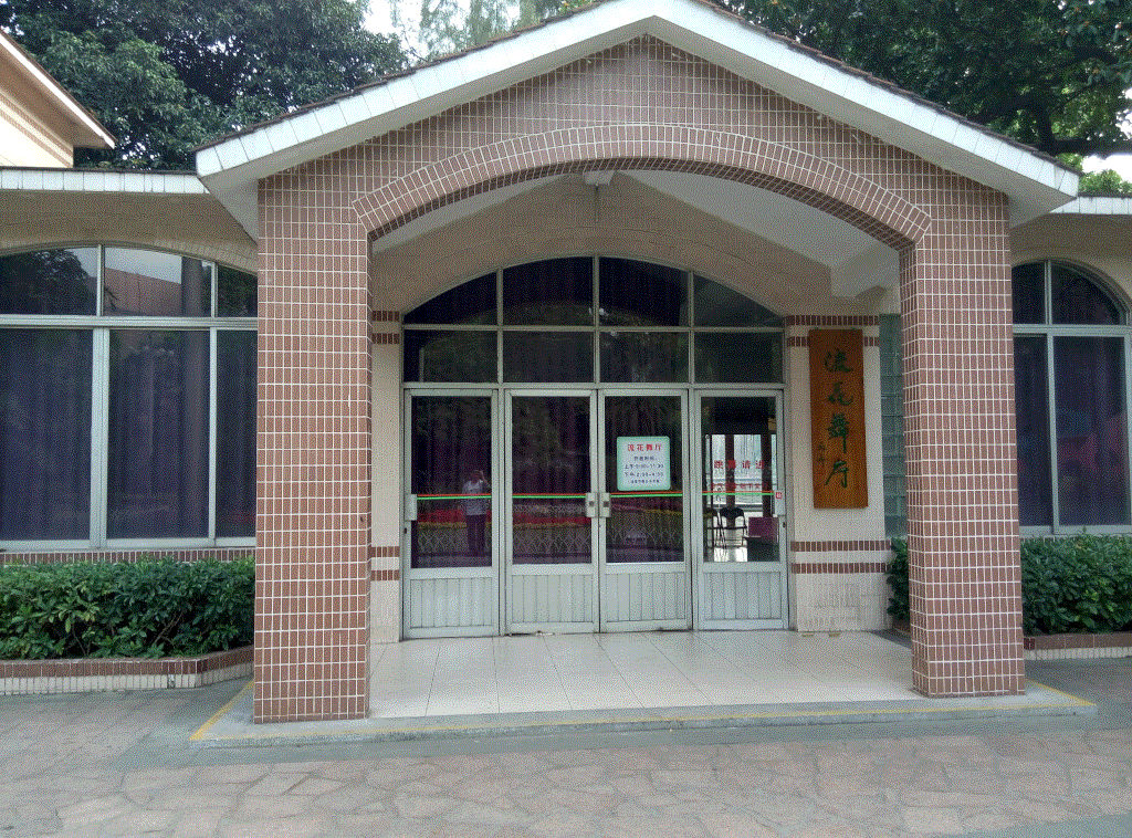 liuhua_building2.jpg